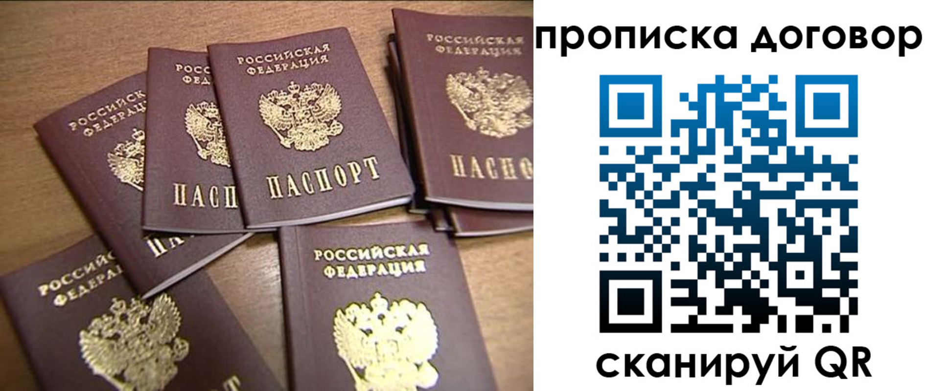 где прописаться в Новоалтайске