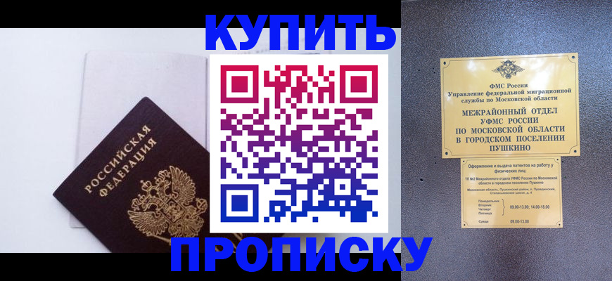 найти адрес прописки в Новоалтайске