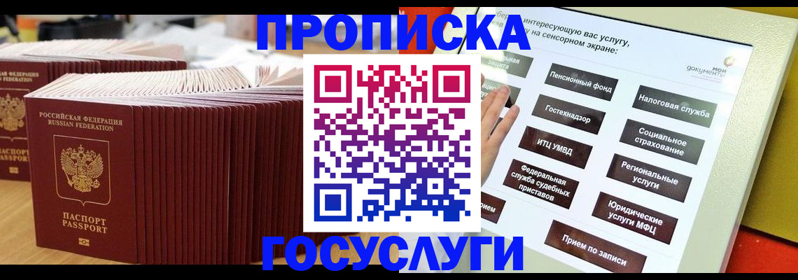 миграционный учет в Новоалтайске